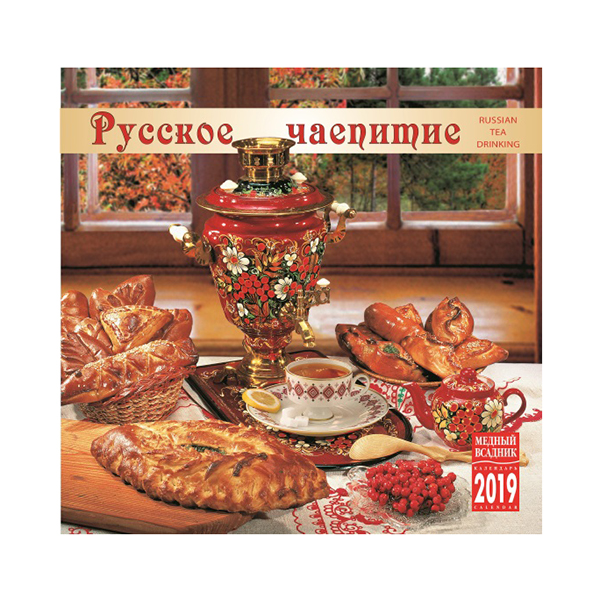 Russian Tea Party Wall Calendar 2019, 300x300 mm